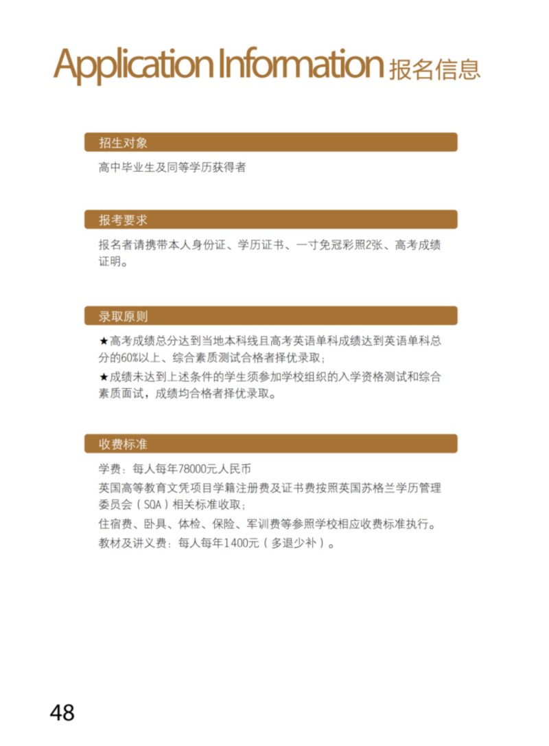 北京第二外国语学院SQA_AD3_1国际本科51.jpg