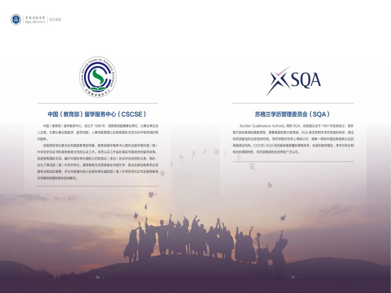 大连外国语大学SQA_AD3_1国际本科6.jpg