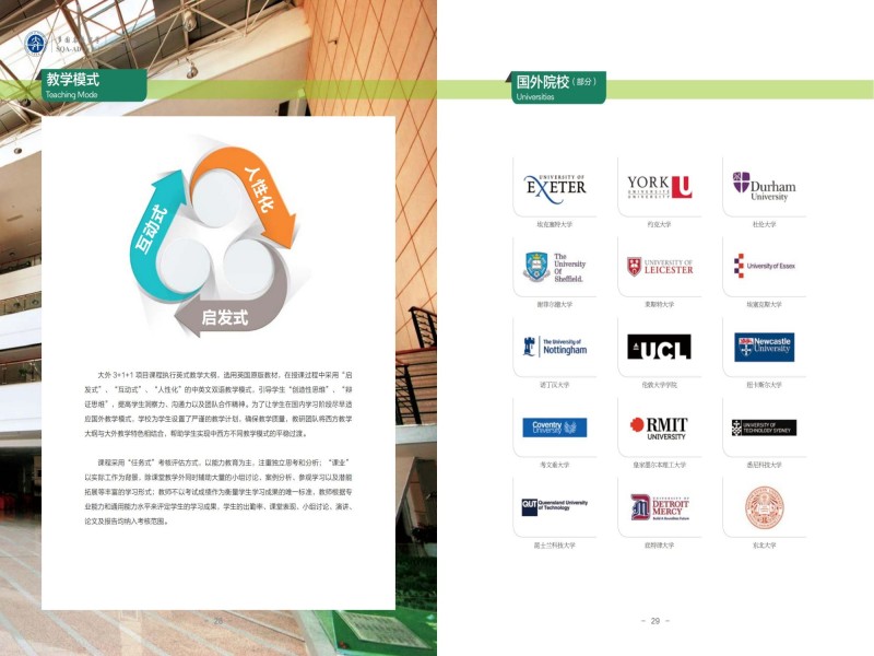大连外国语大学SQA_AD3_1国际本科16.jpg